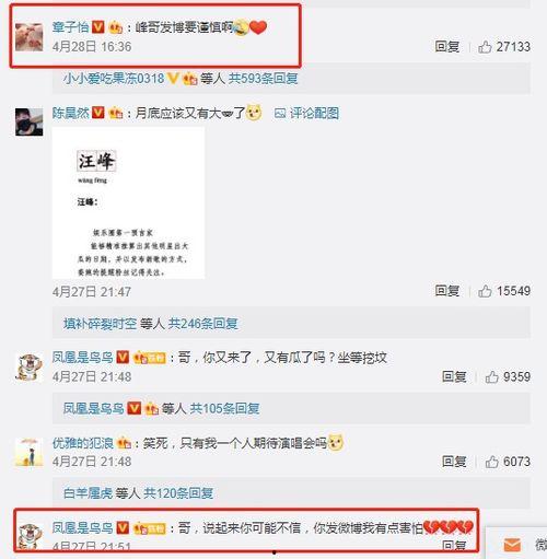 吃瓜娛樂微博頭像圖片,娛樂界新寵——揭秘吃瓜娛樂微博頭像背后的故事”