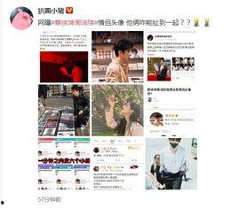 吃瓜娛樂(lè)圈周潔瓊,娛樂(lè)圈的瓜田女王，揭秘明星背后的故事