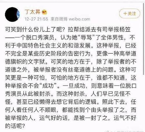 娛樂圈讀心吃瓜搞笑小說,讀心吃瓜，笑料百出