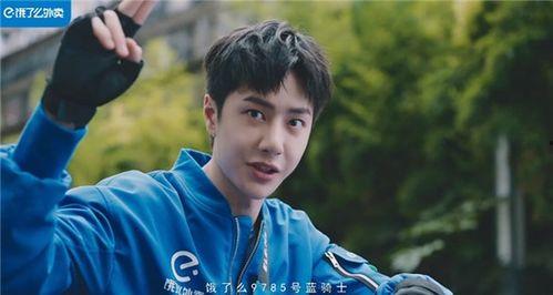 娛樂吃瓜君王一博餓了么,美食之旅開啟