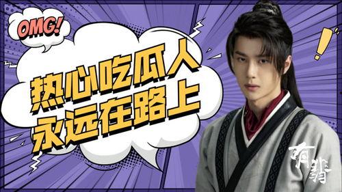 娛樂吃瓜君王一博餓了么,美食之旅開啟