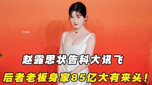 吃瓜娛樂(lè)間趙露思,吃瓜娛樂(lè)間里的甜蜜瓜王