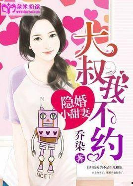娛樂吃瓜隱婚小說推薦,娛樂圈的甜蜜瓜田