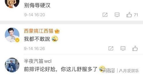 娛樂吃瓜君楊洋趙露思,娛樂吃瓜君帶你揭秘幕后故事