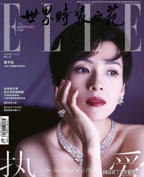 娛樂吃瓜君楊洋趙露思,娛樂吃瓜君帶你揭秘幕后故事