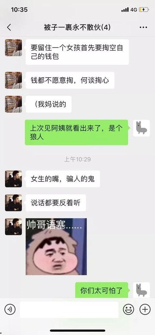 娛樂吃瓜醬男生私底下聊天,揭秘！娛樂吃瓜醬男生私聊背后的趣味瞬間