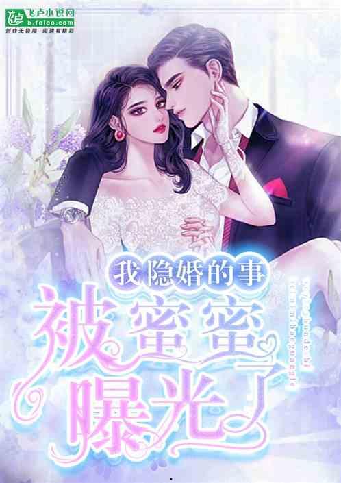 娛樂吃瓜隱婚小說,娛樂圈的甜蜜瓜田