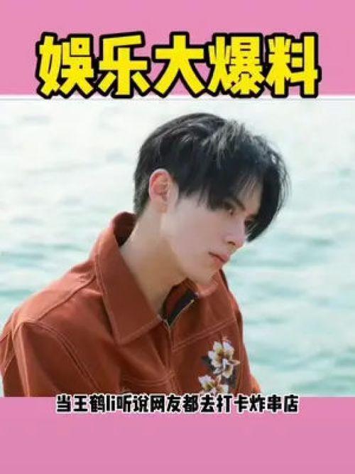 娛樂崽吃瓜,揭秘娛樂圈背后的那些事兒