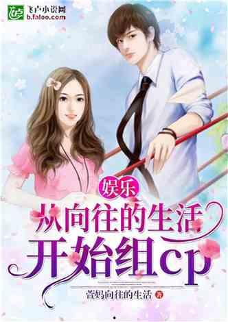 娛樂吃瓜醬家人們小說,揭秘娛樂圈背后的秘密與八卦風(fēng)云