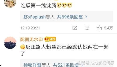 評論娛樂吃瓜,揭秘明星幕后故事