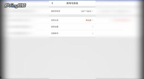 吃瓜娛樂賬號(hào)怎么注銷,揭秘吃瓜娛樂賬號(hào)注銷全攻略