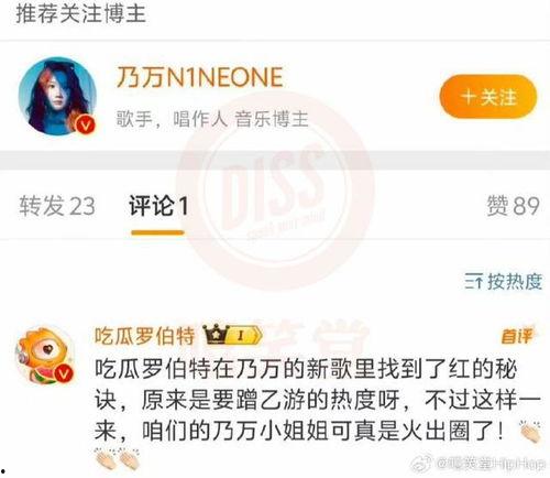 娛樂吃瓜醬評論區(qū)在哪,熱門話題背后的熱議焦點”