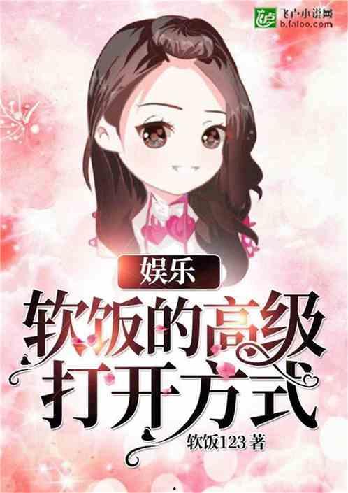 娛樂吃瓜吃不停的小說,吃瓜不停，揭秘明星背后的秘密