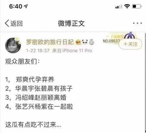 娛樂吃瓜爆料張藝興人脈,娛樂圈人脈廣，資源豐富，揭秘其背后強大關(guān)系網(wǎng)