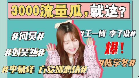 娛樂圈吃瓜421,421事件背后的真相與內(nèi)幕