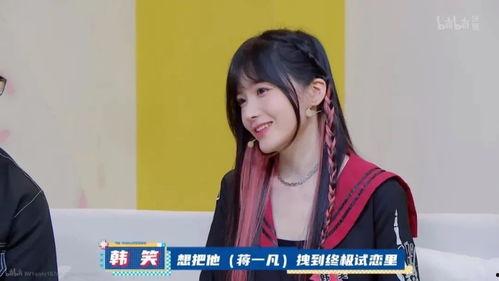 娛樂吃瓜醬相親,一場跨界愛情的甜蜜邂逅