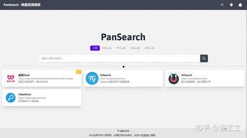 百度網(wǎng)盤上的娛樂(lè)圈吃瓜,揭秘明星幕后故事與八卦傳聞
