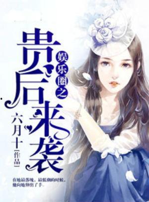 專注吃瓜娛樂圈小說,娛樂圈幕后風(fēng)云錄