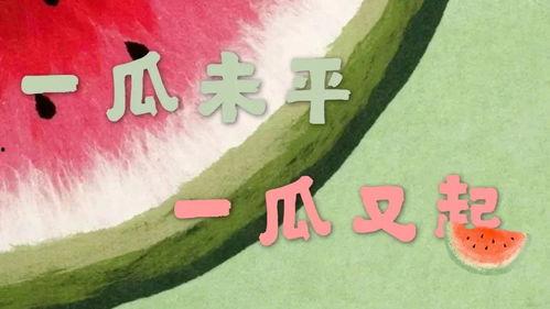 吃瓜與娛樂(lè),揭秘娛樂(lè)圈幕后故事