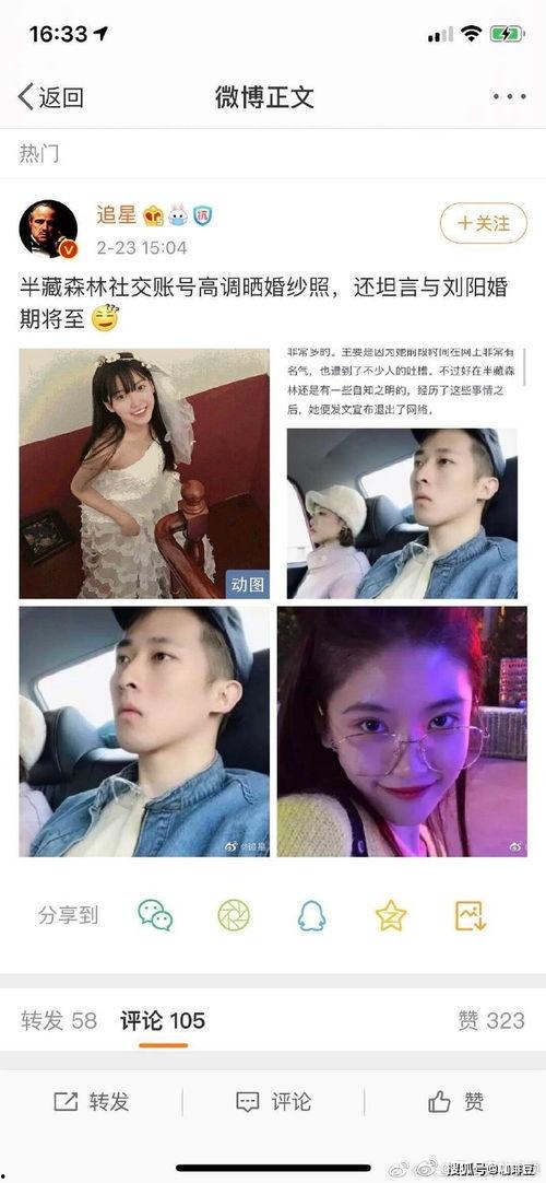 778娛樂圈吃瓜匯總,揭秘明星幕后故事，吃瓜匯總大盤點