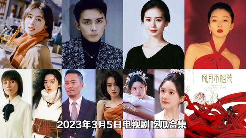 電視劇娛樂吃瓜合集,娛樂吃瓜合集大揭秘