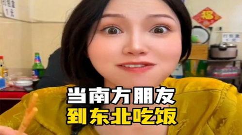 娛樂吃瓜醬發(fā)南北差異,娛樂吃瓜醬帶你領(lǐng)略地域特色