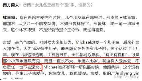 娛樂圈吃瓜文件是真的嗎,真相揭秘還是無稽之談？