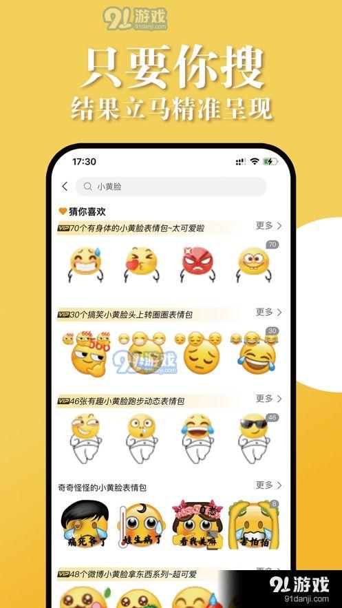 娛樂吃瓜醬p圖軟件免費,免費P圖軟件，輕松打造個性美圖！