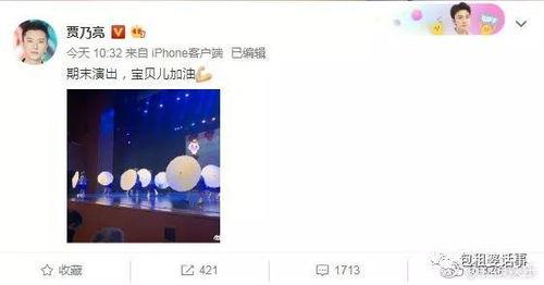 娛樂圈吃瓜模板橫屏視頻,明星幕后故事一網(wǎng)打盡