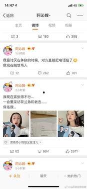娛樂圈評論截圖吃瓜,揭秘明星幕后真相，吃瓜群眾齊圍觀