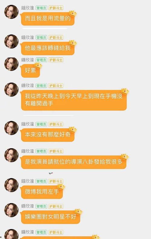 娛樂圈評論截圖吃瓜,揭秘明星幕后真相，吃瓜群眾齊圍觀