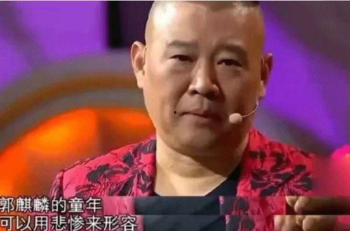 吃瓜娛樂圈八卦郭麒麟,娛樂圈的瓜中瓜，揭秘相聲大師之子的人生軌跡