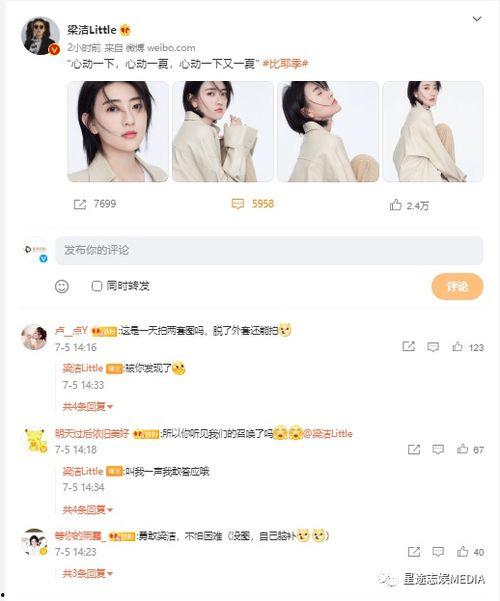 娛樂(lè)吃瓜男團(tuán)團(tuán)隊(duì),揭秘娛樂(lè)圈幕后風(fēng)云