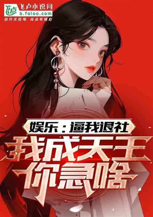 娛樂(lè)吃瓜醬造謠小說(shuō),揭秘網(wǎng)絡(luò)造謠小說(shuō)背后的真相