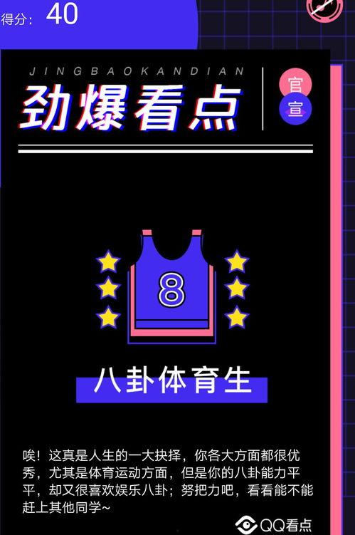 八組吃瓜娛樂(lè),揭秘娛樂(lè)圈幕后故事與熱點(diǎn)事件