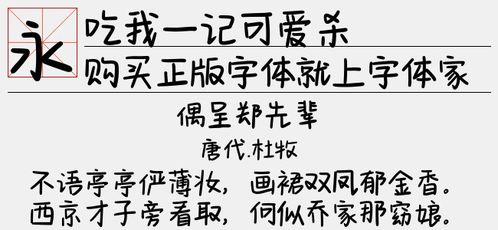娛樂吃瓜醬字體怎么寫,獨(dú)特魅力背后的創(chuàng)作故事