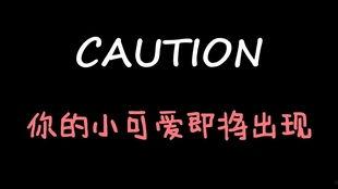 娛樂吃瓜博主可信嗎,可信度幾何？