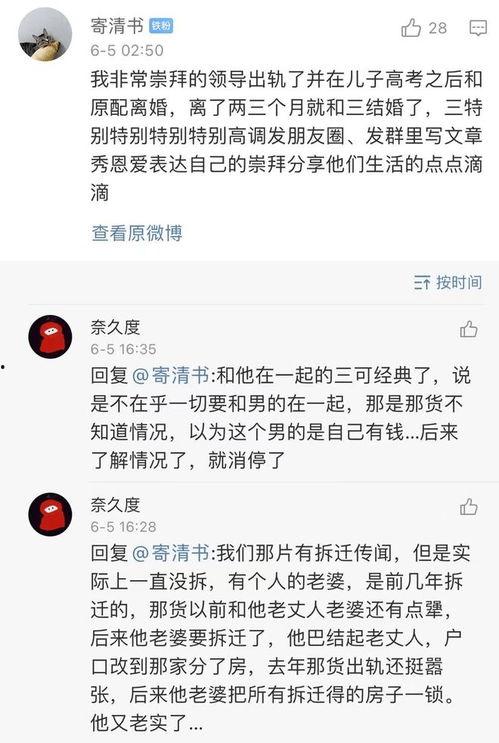 娛樂吃瓜醬評論區(qū),揭秘明星幕后故事，笑料百出
