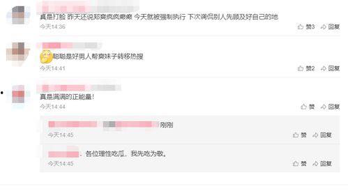 娛樂吃瓜醬評論區(qū),揭秘明星幕后故事，笑料百出