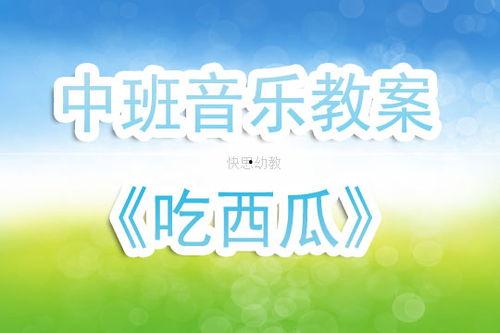 娛樂吃瓜用的音樂,跟隨娛樂吃瓜節(jié)奏，暢享視聽盛宴