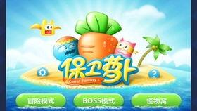 吃瓜娛樂蘿卜快跑背景音樂