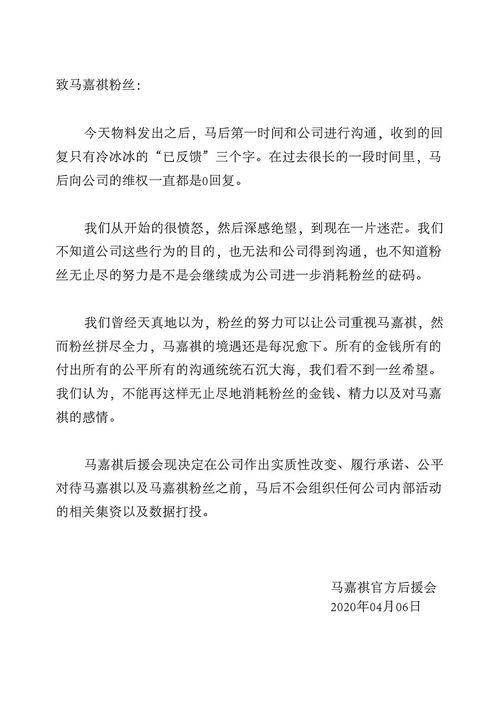 吃瓜鵝娛樂(lè)速報(bào)聲明,真相與澄清