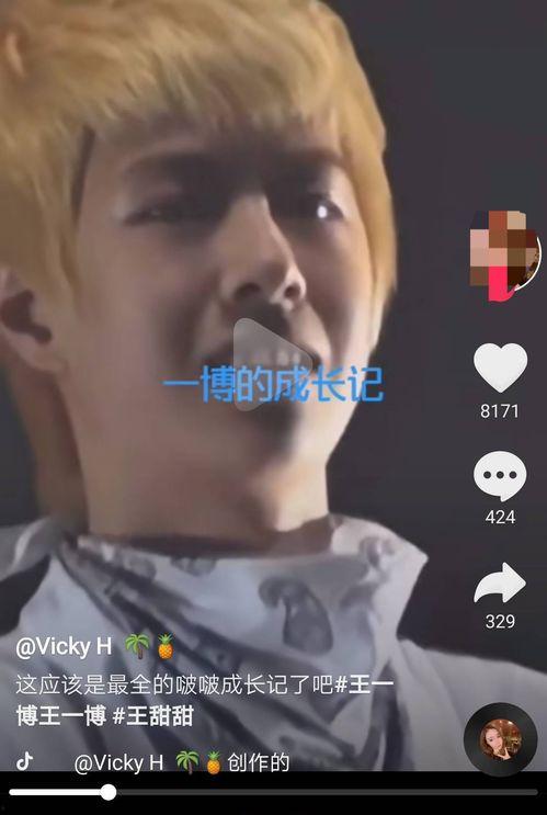 娛樂吃瓜丫王一博