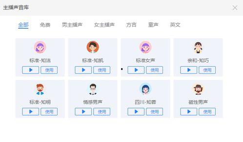 娛樂吃瓜的配音是什么軟件,帶你一探究竟