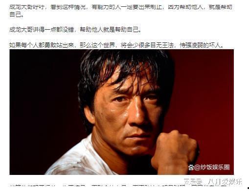 娛樂圈吃瓜網(wǎng)紅事件,揭秘幕后真相與明星隱私泄露風(fēng)波