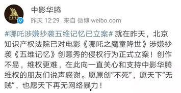 娛樂吃瓜君被起訴,知名博主被起訴背后的故事