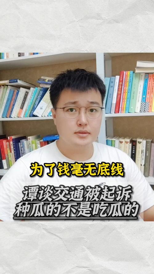 娛樂吃瓜君被起訴,知名博主被起訴背后的故事