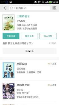 娛樂吃瓜君訂婚百度云網(wǎng)盤,網(wǎng)盤獨家放送幕后花絮
