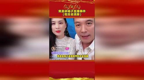 娛樂吃瓜最新事件直播視頻