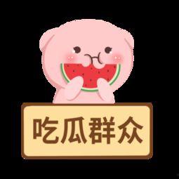 吃瓜娛樂圖片大全下載,揭秘吃瓜娛樂圖片大全下載背后的趣味世界